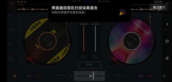 DJ混音播放器