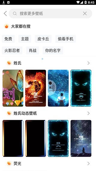 搜狗壁纸手机版