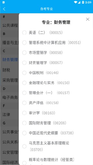 自考赢家安卓版