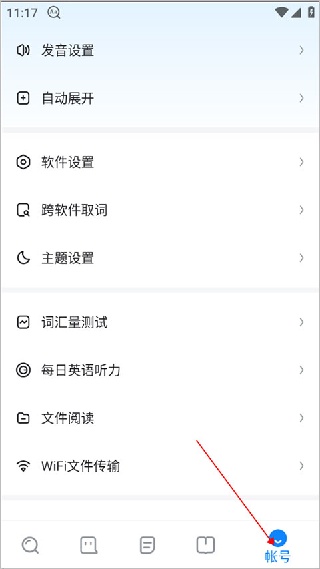 欧路词典