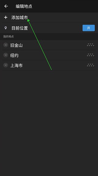 雅虎天气旧版