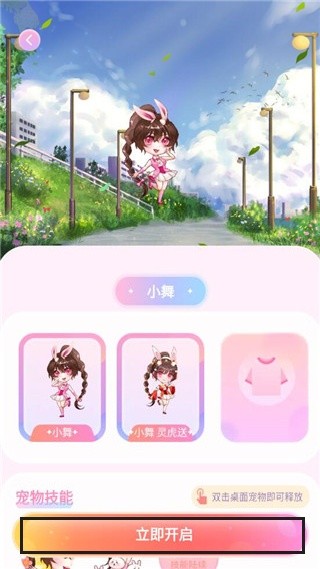 哈屏桌宠纯净版