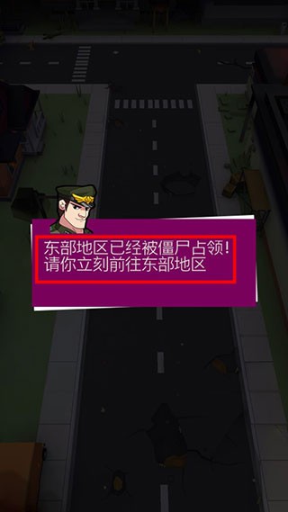 幸存者小队手机版