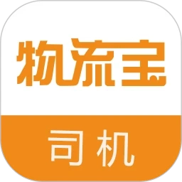 物流宝司机版