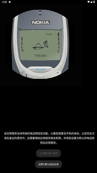 诺基亚模拟器中文版