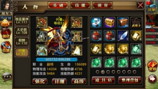 翻滚吧主公