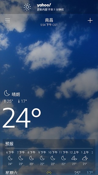 雅虎天气旧版