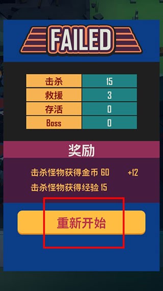 幸存者小队手机版
