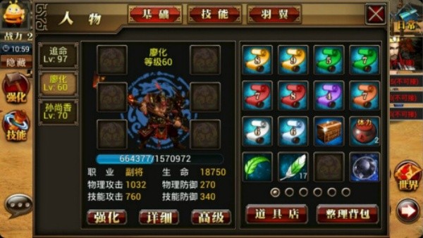翻滚吧主公