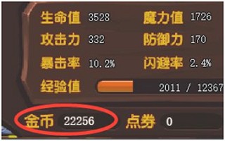 勇士的信仰手游版