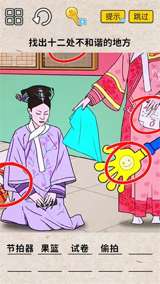 脑洞一万个安卓版