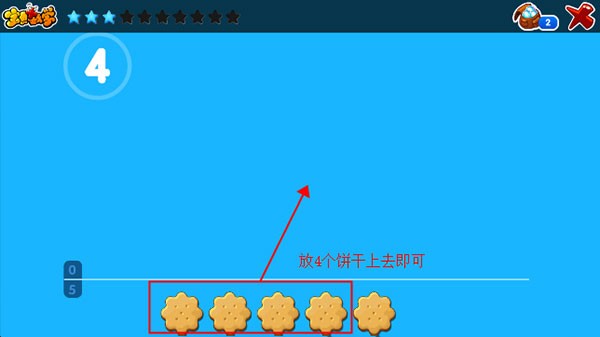 宝贝数学