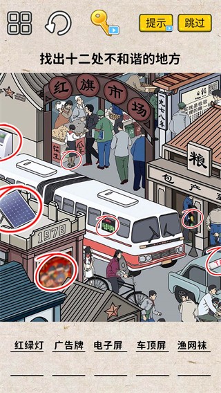 脑洞一万个安卓版
