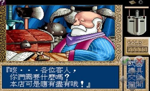炎龙骑士团2重制版