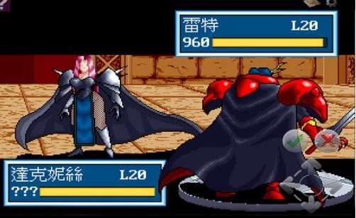 炎龙骑士团2重制版