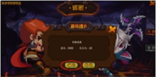 勇士的信仰手游版