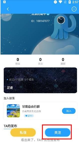 墨鱼旅行