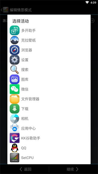 SetCPU免ROOT版