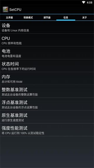 SetCPU免ROOT版