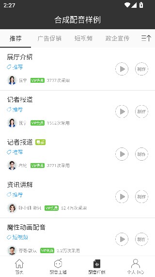 配音阁老版本