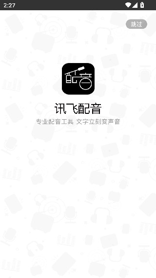 配音阁老版本