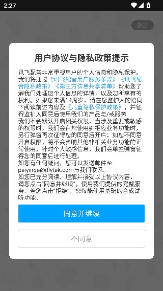 配音阁老版本