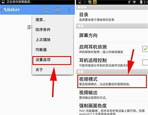 Xfplay播放器旧版本