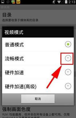 Xfplay播放器旧版本