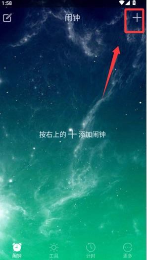 起床闹钟