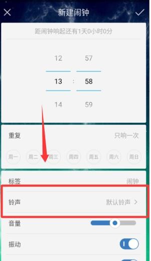 起床闹钟