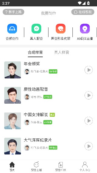 配音阁老版本