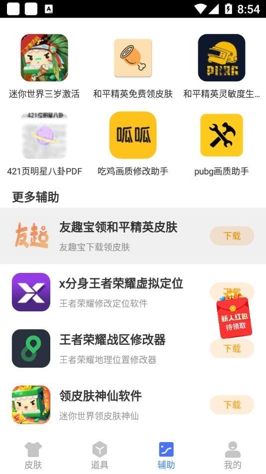 王者框架防闪退稳定版