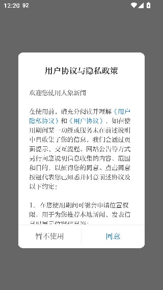 大象新闻最新版