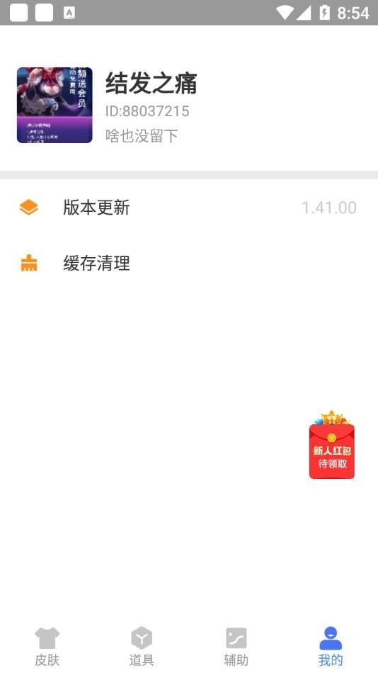 王者框架防闪退稳定版