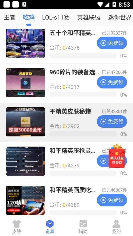王者框架防闪退稳定版