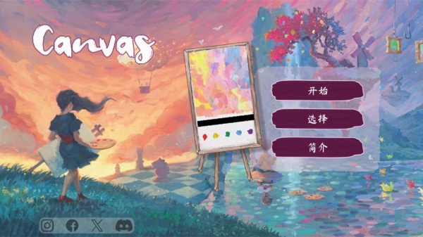 流画溢彩