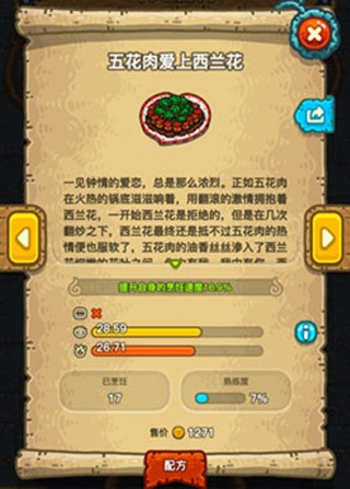 黑暗料理王