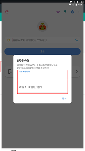 甲壳虫adb助手