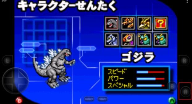 哥斯拉怪兽大乱斗复刻版