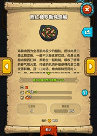 黑暗料理王