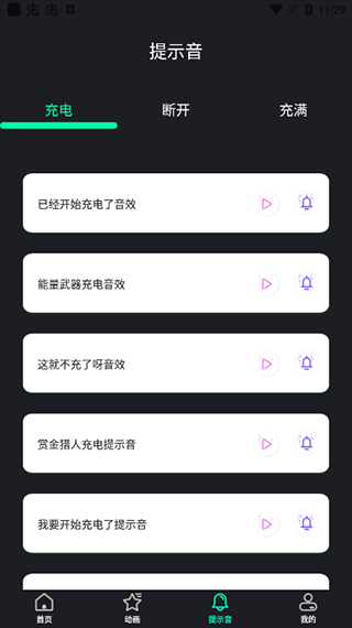 充电加速王老版本
