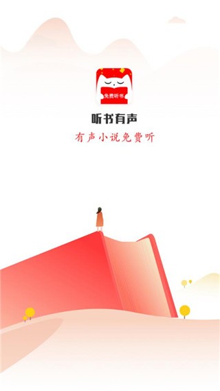 有声听书吧