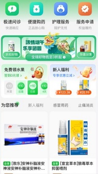 爱连健康