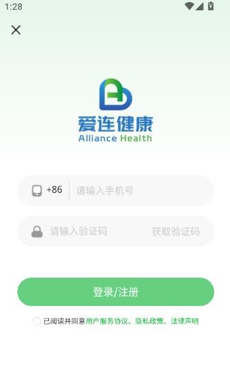 爱连健康