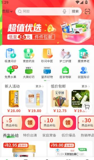 爱连健康