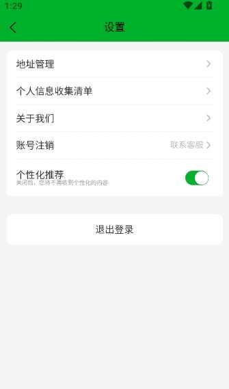 爱连健康