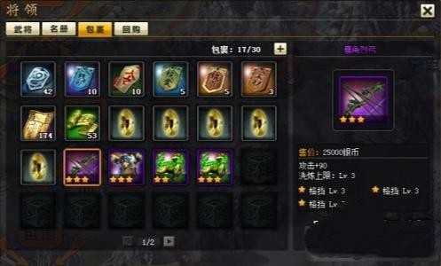 天将雄师