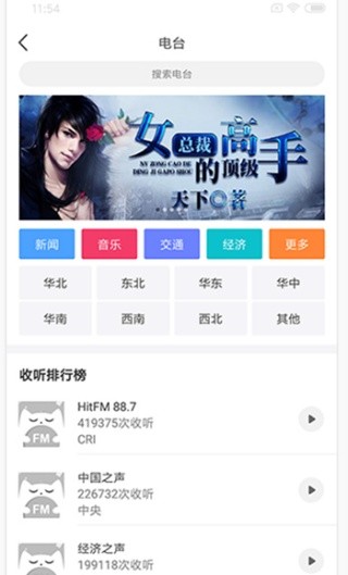 有声听书吧