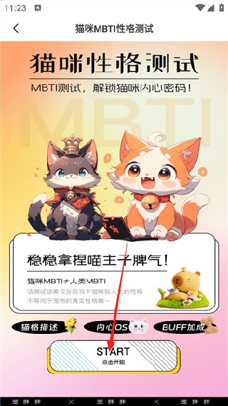 宠胖胖最新版