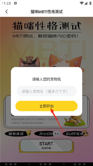 宠胖胖最新版